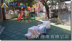 新北市立三芝幼兒園104年度福成分班戶外遊樂設施