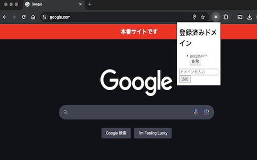本番アラート