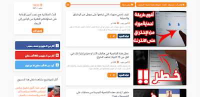 افضل مدونة عربية