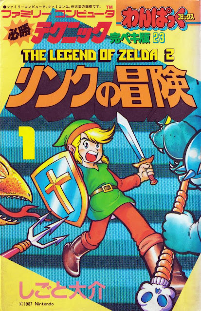 The Legend of Zelda: Majora's Mask / A Link to the Past -Legendary Edition-, Book by Akira Himekawa, Official Publisher Page