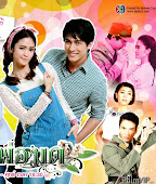 Định Mệnh - Look Sao Phor Mod