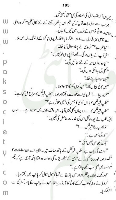 "Neelam