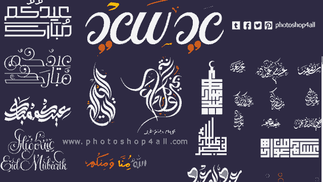تحميل تجميعة مخطوطات عيد سعيد 2021 ,مخطوطات كلك جاهزة,مخطوطات حب للتصميم,مخطوطات العيد,عيد الاضحى,مخطوطات عيد الفطر,عيد الأضحى 2018,عيد الأضحى,بيان عيد الاضحى 2020,تصميم مخطوطات العيد,العيد,متى عيد الاضحى,خروف عيد الاضحى,فلوق عيد الاضحى,رينة عيد الاضحى,اضحية عيد الاضحى,اول يوم عيد الاضحى,عيد الاضحى المبارك,كبش العيد الاضحى,عيد الاضحى2020,عيد الفطر,عيد,مخطوطات,تهنئة العيد,الاضحى,حزمة ملحقات لعيد الاضحى,تهمئات عيد الفطر المبارك,تحريك المخطوطات الرمضانيه,عيد الكبير,مخطوطه,امتحانات 2021,بطاقات تهنئة العيد,عيد الفطر السعيد,عيد الفطر المبارك,تصميم لي عيد الفطر,مخطوطات جاهزة للتصميم png,مخطوطة,تصميمات العيد,عمل مخطوطات اون لاين,موقع عمل مخطوطات,مخطوطات يونانية,افضل مجموعة صور مخطوطات عربية للاحتفال بالعيد والسنة الجديده بصيغة png,برنامج عمل مخطوطات,مخطوطات تصميم اسماء,مخطوطات جاهزه للفونتو مخطوطة,فيكتور,عيد الفطر,مخطوطات,عيد الفطر 2017,عيد الفطر المبارك,لعيد الفطر,اليستريتور فكتور,مخطوطات أسماء,عيد,ملحقات تصميم فيكتور,عيد الأضحى,عيد فطر ٢٠٢١,رسم عيد الاضحي