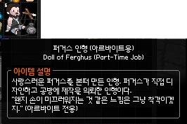 파일:attachment/퍼거스(마비노기)/perghudoll2.jpg