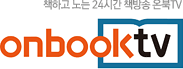 파일:onbooktv.gif