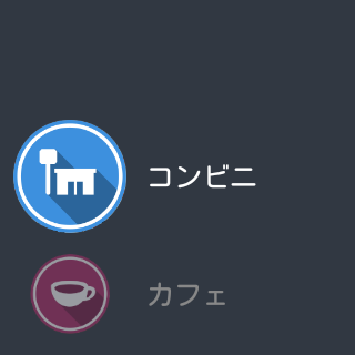 いつもNAVI for Android Wear β