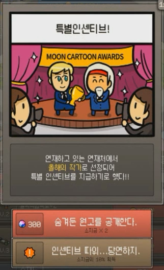 파일:cartoon999-01.png