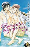 Romantic voyage ~「豪華客船で恋は始まる」短編集 (ビーボーイノベルズ)