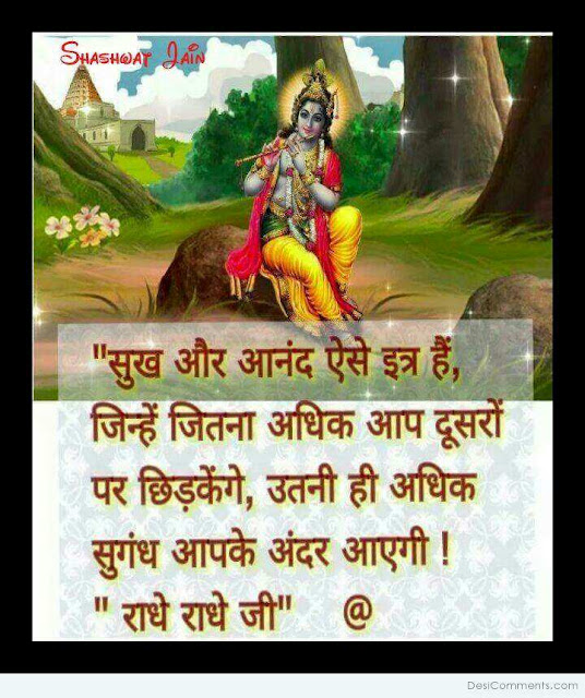 Good Morning Hindu God Images Good Morning Hindu God Images