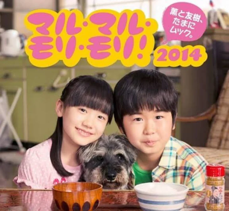 「子役」のメインビジュアル