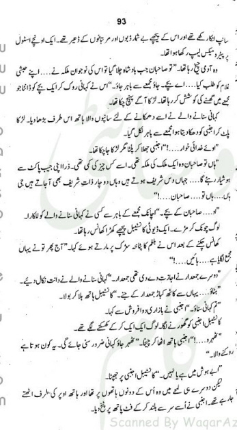 "Pagal