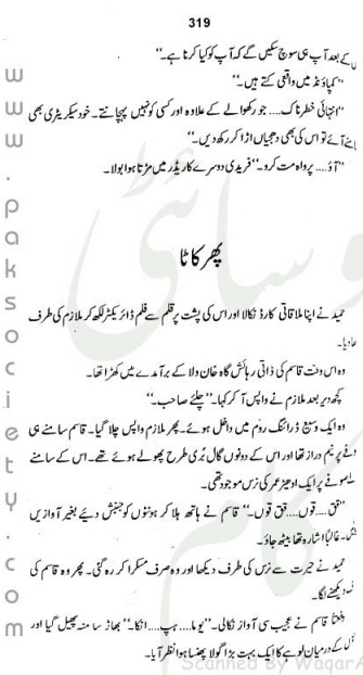 "Dhuaan