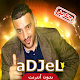 Download cheb adjel - شاب عجال 2019 بدون انترنت For PC Windows and Mac 3.5