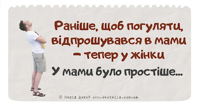 Анекдоти про чоловіків та жінок