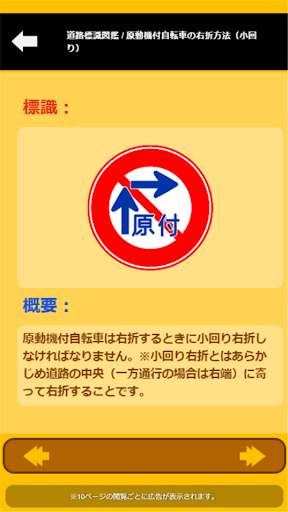 Download 原付免許 例題問題集 制限時間 音声無し 道路標識図鑑 Free For Android 原付免許 例題問題集 制限時間 音声無し 道路標識図鑑 Apk Download Steprimo Com