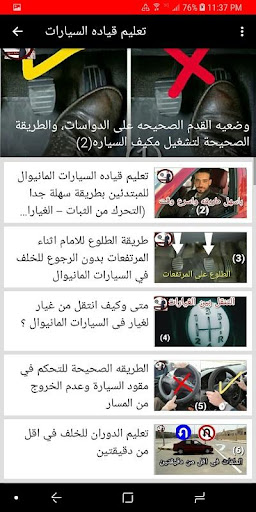 تعليم قيادة السيارات اليدوية والآلية