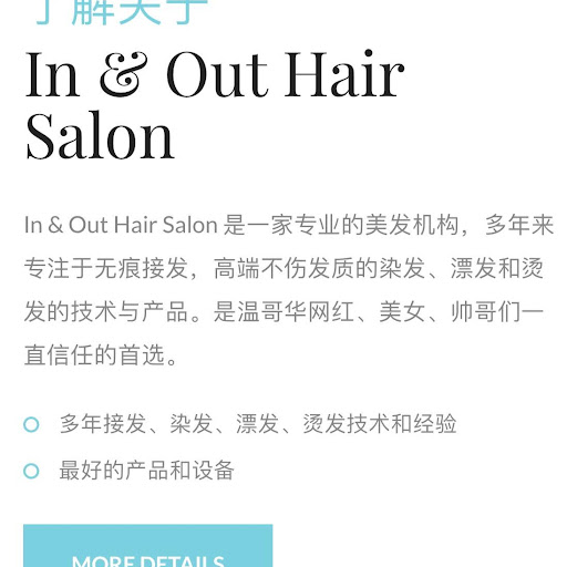 In and Out Hair Inc logo