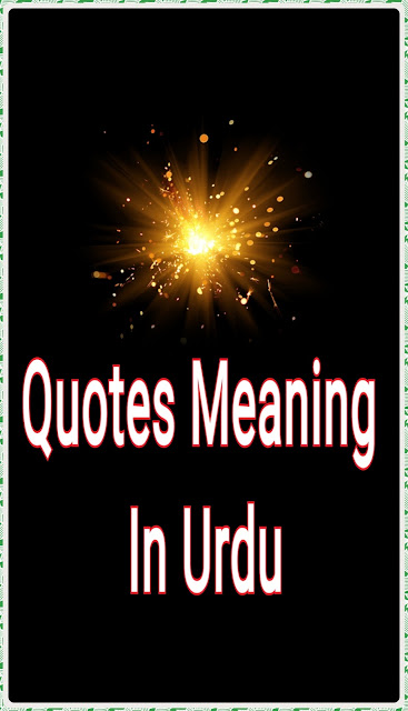 Quote Meaning  Urdu