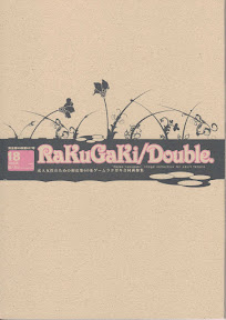 RaKuGaKi./Double.