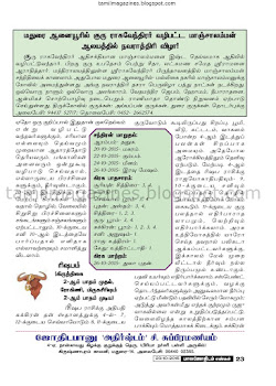 Weekly Raasi Palan