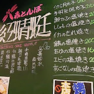 紅蜻蜓食事處(永康店)