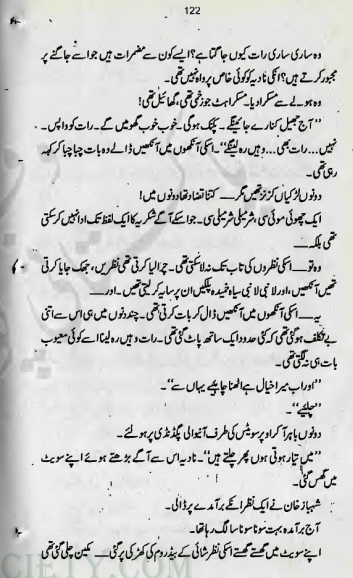 Parosan Complete By Amna Iqbal Ahmed
