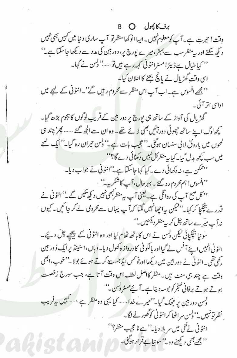 Barf K phool By Aleem Ul Haq Haqi