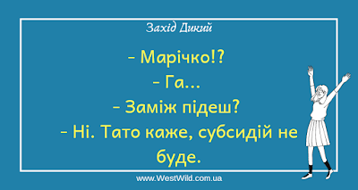 анекдоти українською