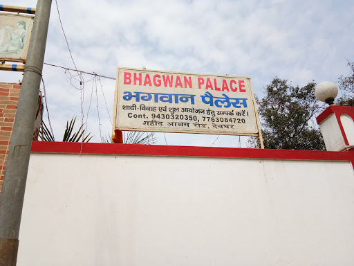 BHAGWAN PALACE, Shahid Ashram Road, Baidhnathpur, B.Deoghar, Jharkhand 814122, India, Wedding_Service, state JH