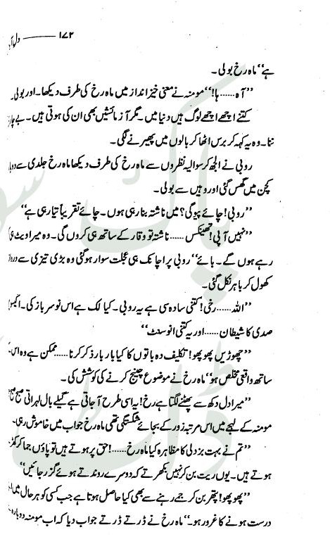 "Dil