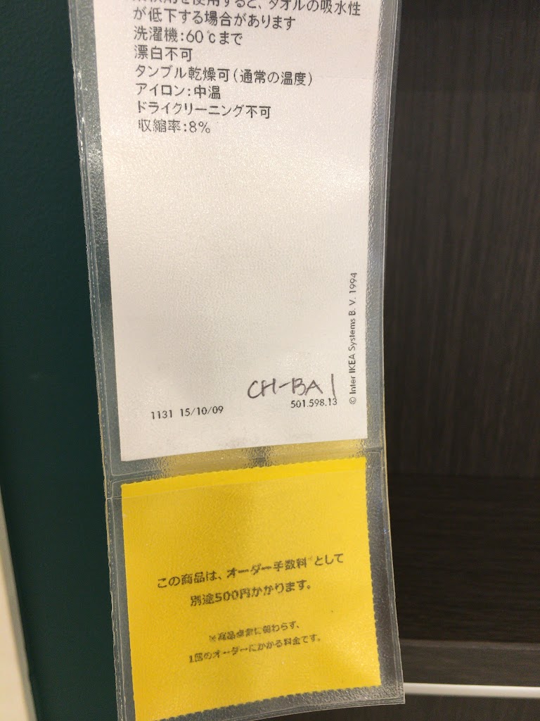 日本で唯一のikea Touchpoint熊本が営業再開していたので行ってきました Life Up