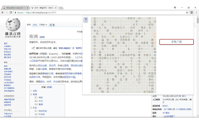 Chinese Puzzle - Wikipedia