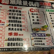 豚將日本拉麵(北屯店)