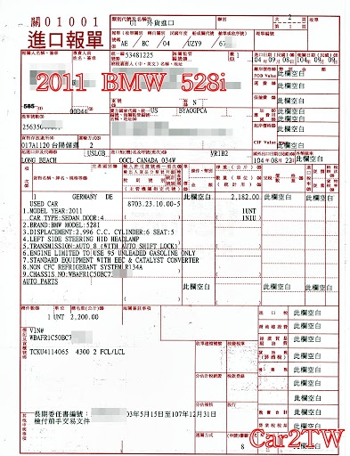 這是一台BMW寶馬進口汽車2011 BMW 528i運車回台灣關稅繳款證明單，這台黑色BMW 528i當初從美國加州洛杉磯運車回台灣總共費用花了70多萬元，其中運車回台灣關稅部分是最大費用，關稅繳給海關50多萬元台幣，關稅包含進口汽車關稅17.5%及貨物關稅25%，另外還有營業稅5%，台灣名義上說加入WTO之後關稅會逐年調降，但是卻用許多其他名目另行收費，例如高昂的貨物關稅，如果進口汽車的引擎cc數超過2000cc，貨物關稅需要30%，而且這是累進關稅，這一點必須讓所以想要運車回台灣朋友了解到。