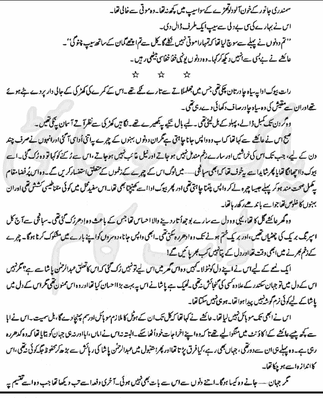 "Jannat