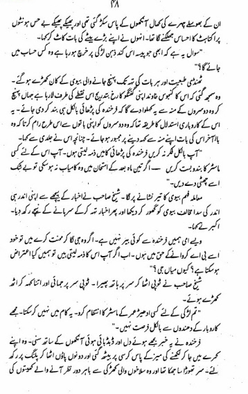 Barish