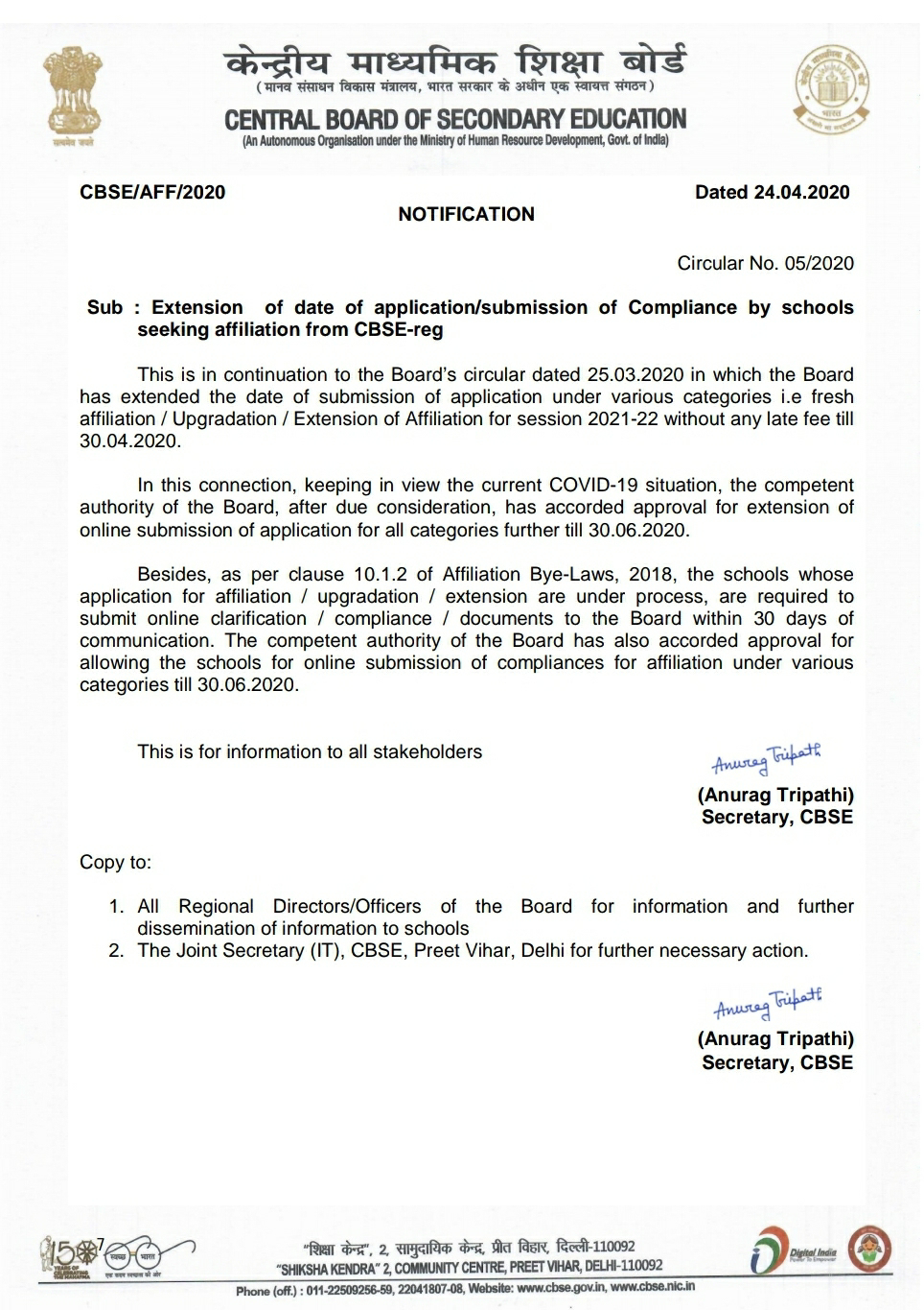 सीबीएसई बोर्ड ने 30 जून बढ़ाई स्कूल संबद्धता के लिए आवेदन करने की समय सीमा