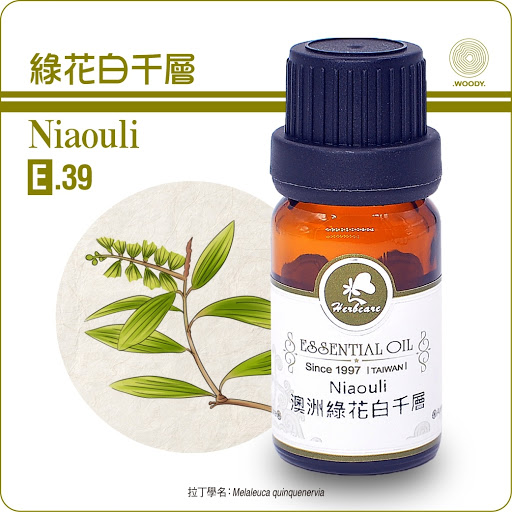 綠花白千層精油 Niaouli 香草魔法學苑