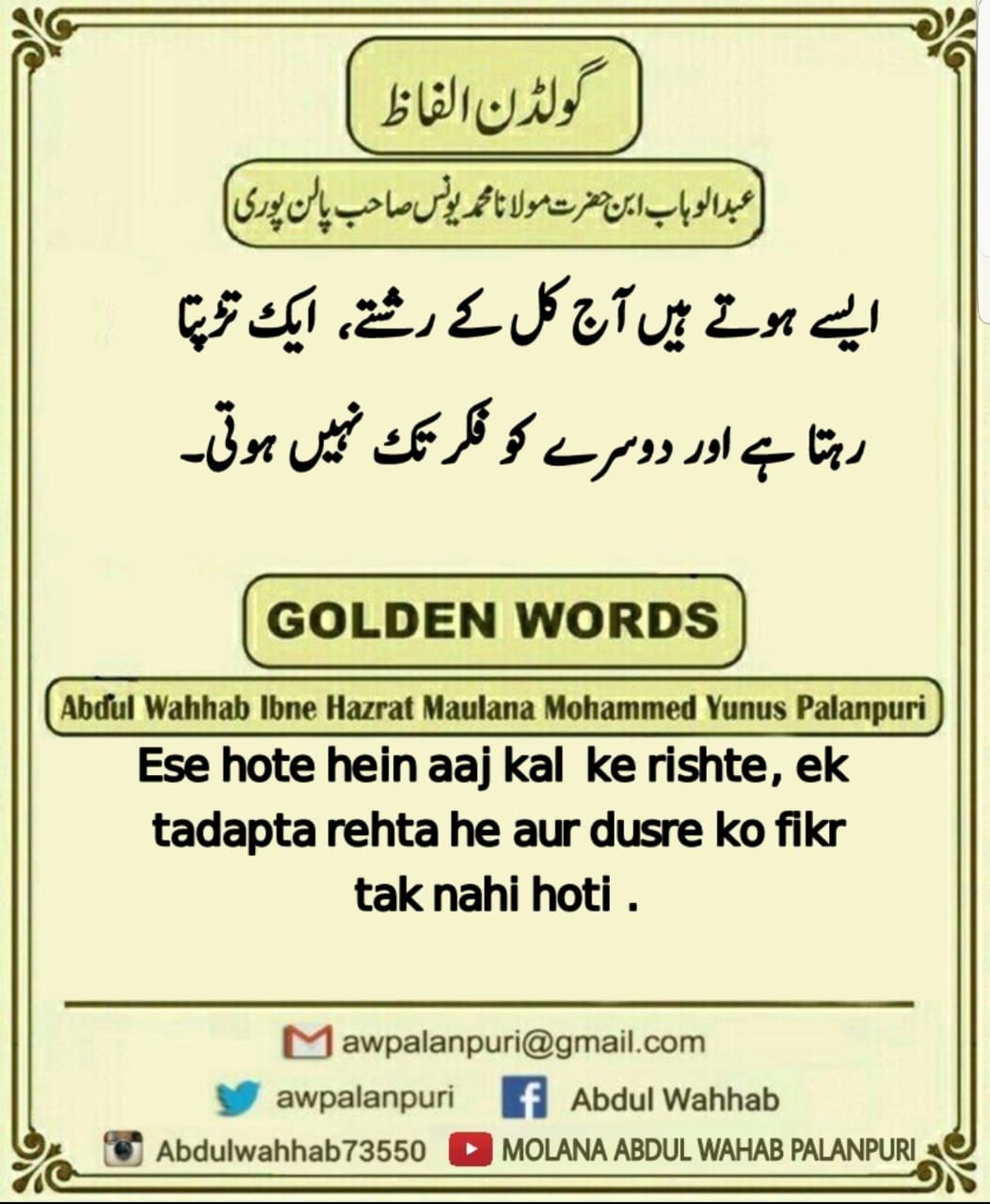 Golden Words - 22 May