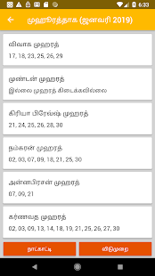 Tamil Calendar 2020(圖4)-速報App