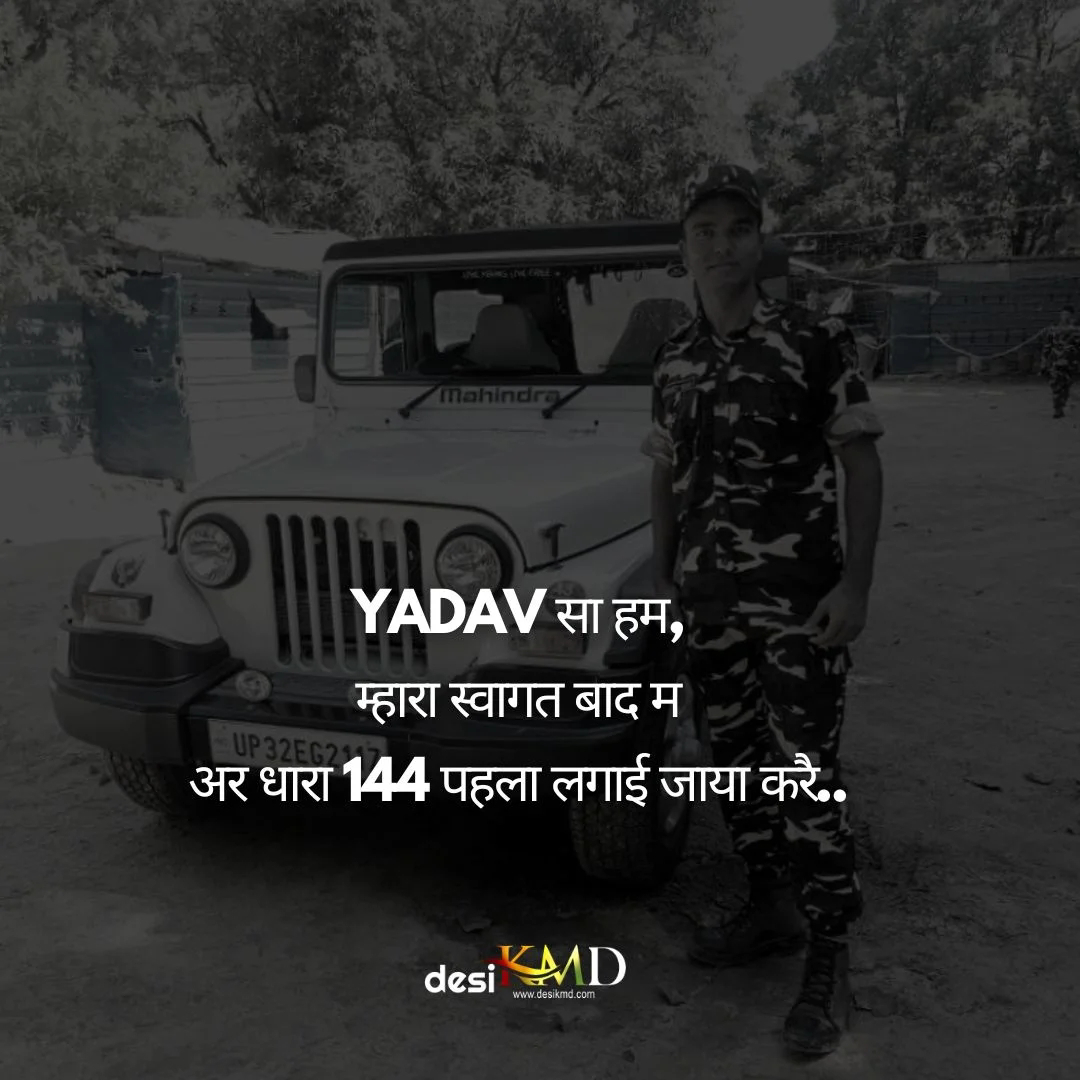 New Yadav Status In Hindi with Image |Yadav Attitude Wallpapers| यादव स्टेटस हिंदी |यदुवंशी Status 2022 |Desikmd