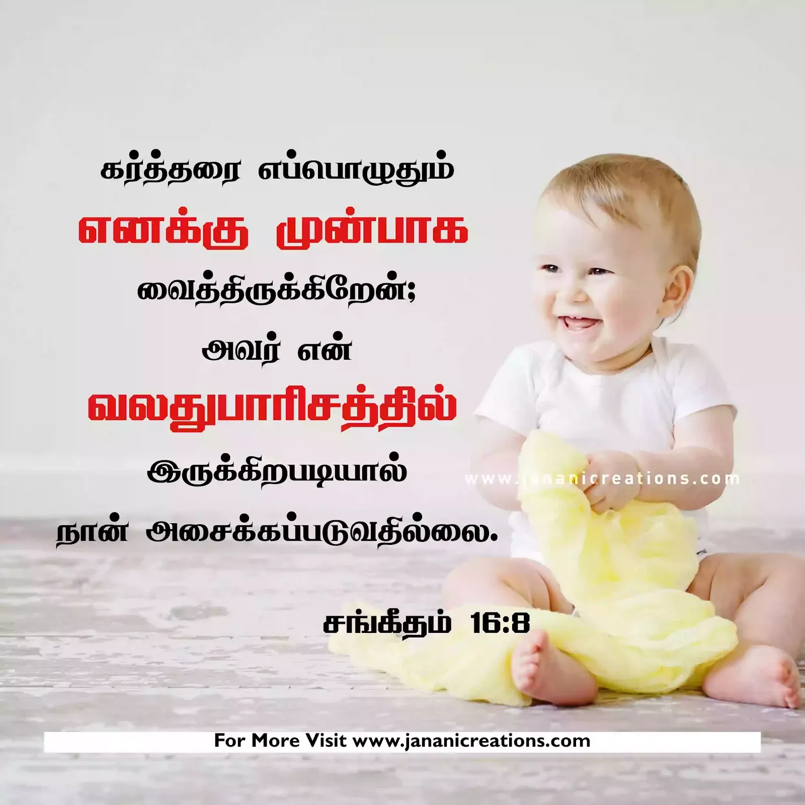 bible verses in tamil