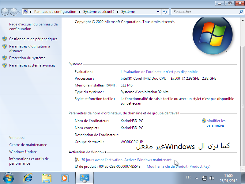 "كيفية تفعيل جميع نسخ Windows 7 ب Windows Loader 2.0.8 باخر نسخة" 1