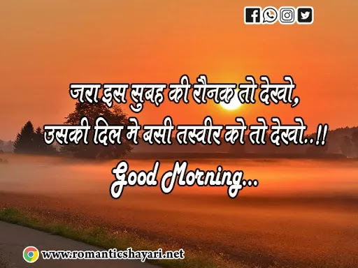 good morning hindi shayari wallpaper