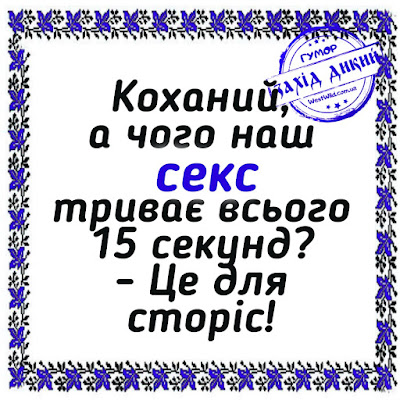 анекдоти в картниках українською