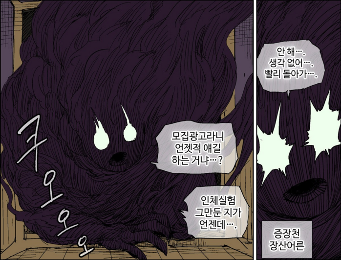 파일:장산어른_호박장군.png