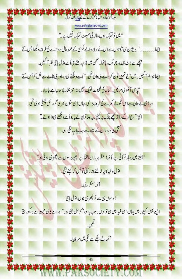 Freb e Nazer Urdu Novel By Alia Bukhari