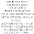 Azan Iqamah Prayer Chinese | 宣礼词与成拜词 - Xuān lǐ cí yǔ chéng bài cí