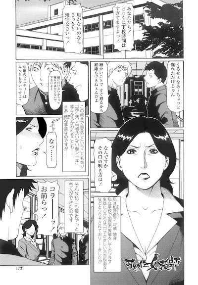 – Kindan no Haha-Ana (Immorality Love-Hole) ch 11-12 (decensored)