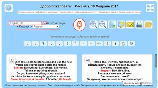 Переводчик С Русского На Ан Английский Фото